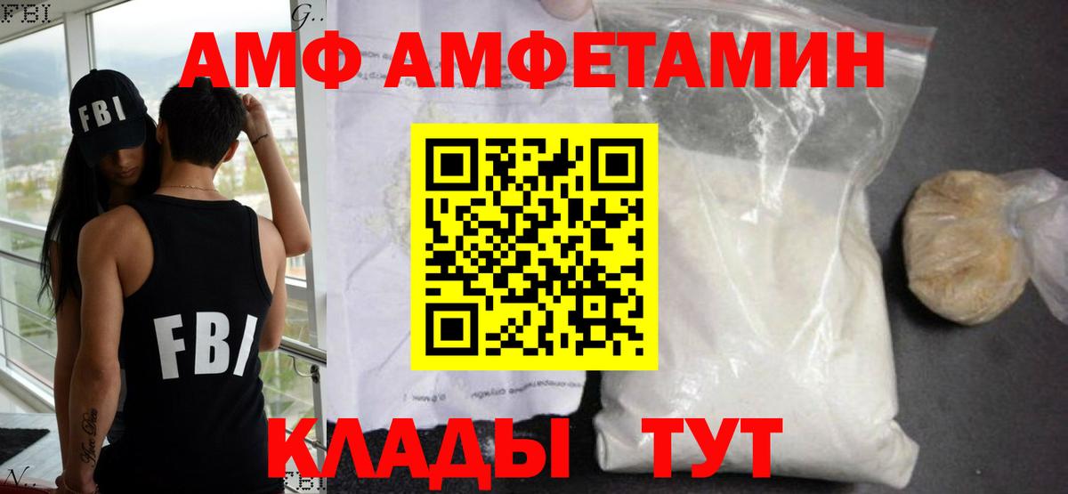 Амфетамин 98% Майкоп