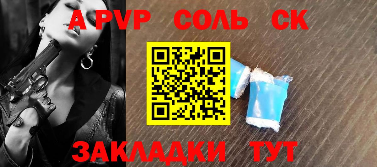 Alpha-PVP крисы CK  A PVP Соль  A-PVP  Майкоп  Вход с VPN 