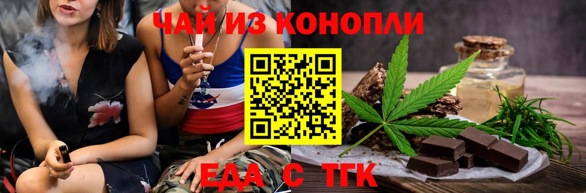 Печенье с ТГК марихуана  Вход с VPN  Майкоп 