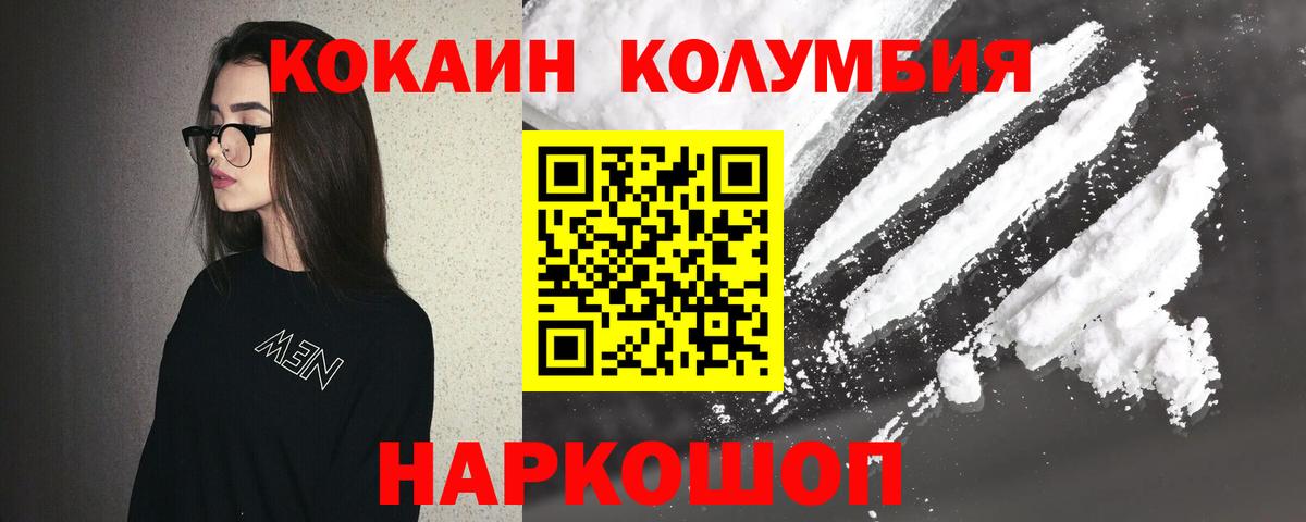 Майкоп  Кокаин Эквадор  Вход с VPN 