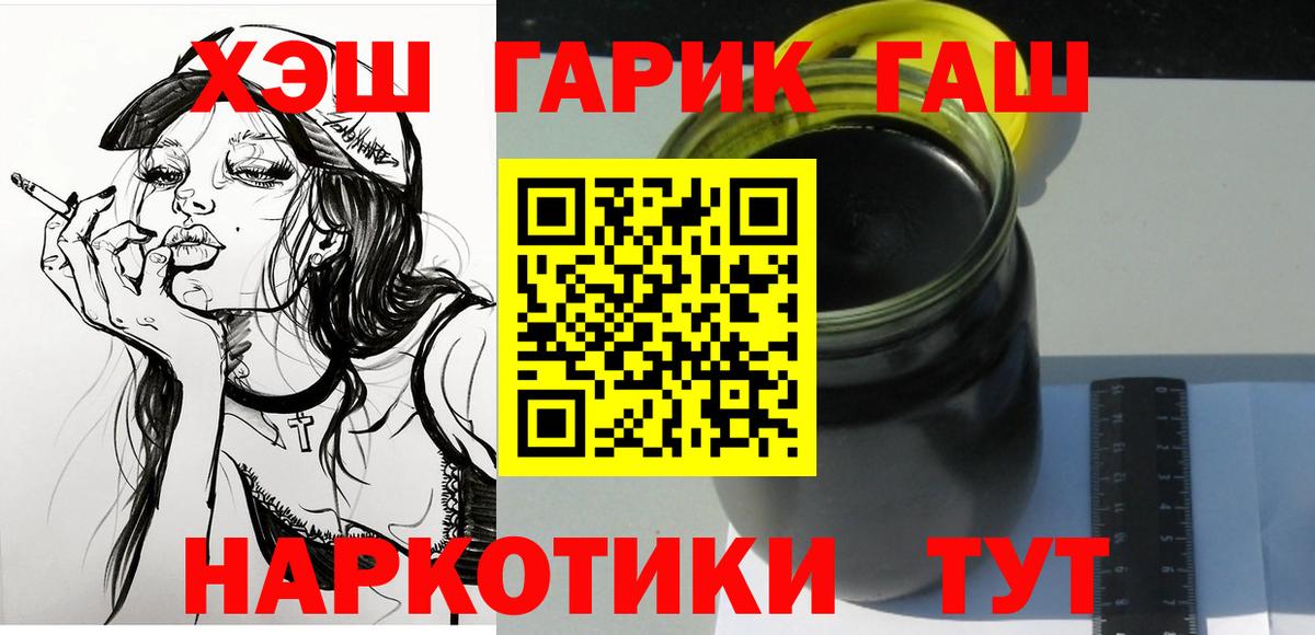 ГАШ  ГАШ индика сатива  Вход с VPN  ГАШИШ hashish  Майкоп 