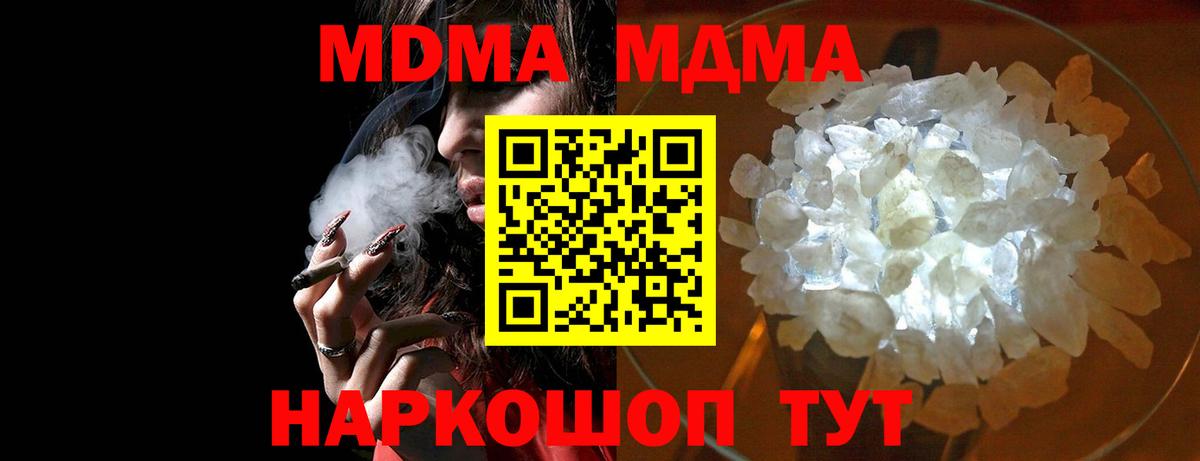 Майкоп  MDMA кристаллы  MDMA молли  Вход с VPN 