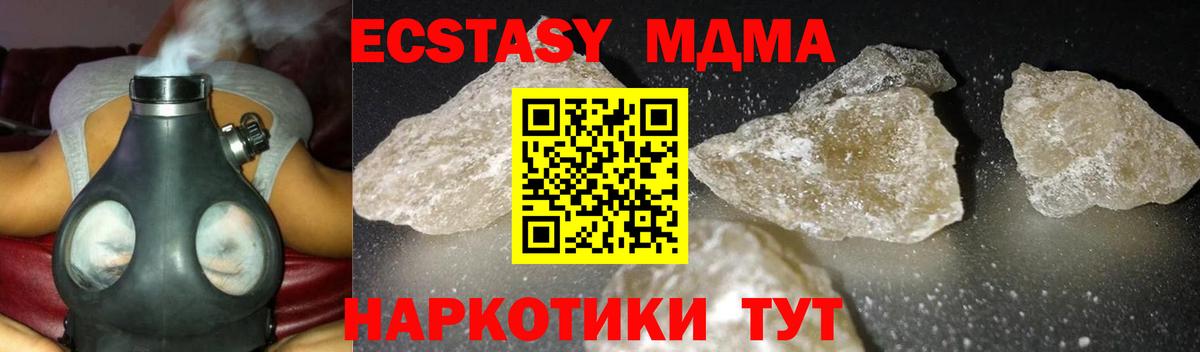 МДМА кристаллы Майкоп
