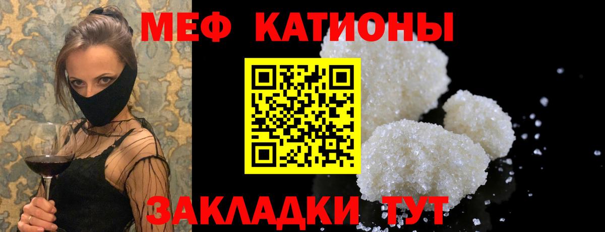 Меф  Меф мука  Вход с VPN  Меф  Майкоп  МЕФ кристаллы 