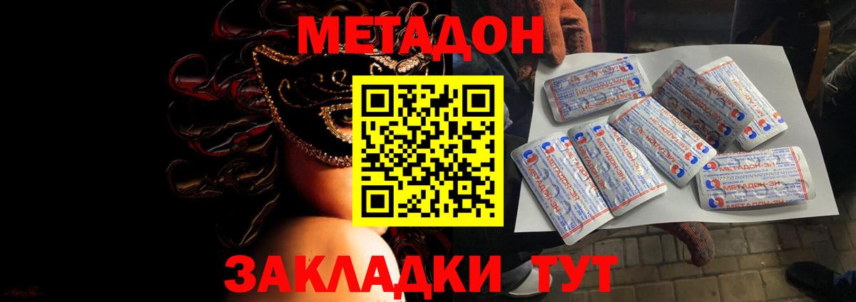 Майкоп  МЕТАДОН VHQ  blacksprut ССЫЛКА  Вход с VPN  МЕТАДОН VHQ 