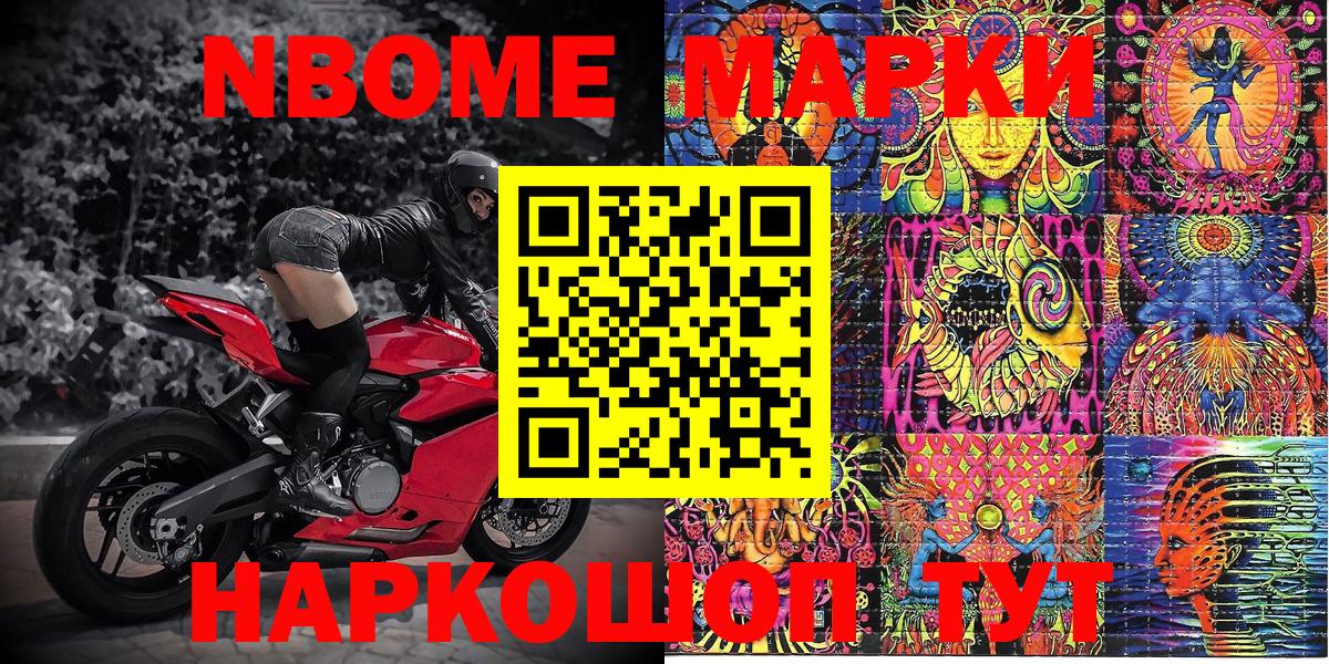 Майкоп  Наркотические марки  купить наркоту  Марки N-bome 1,5мг  Марки N-bome 1,5мг  Вход с VPN 